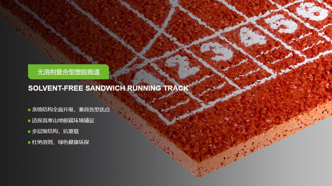 榆林市榆阳区硅pu塑胶跑道施工,塑胶跑道硅pu球场施工最火视频