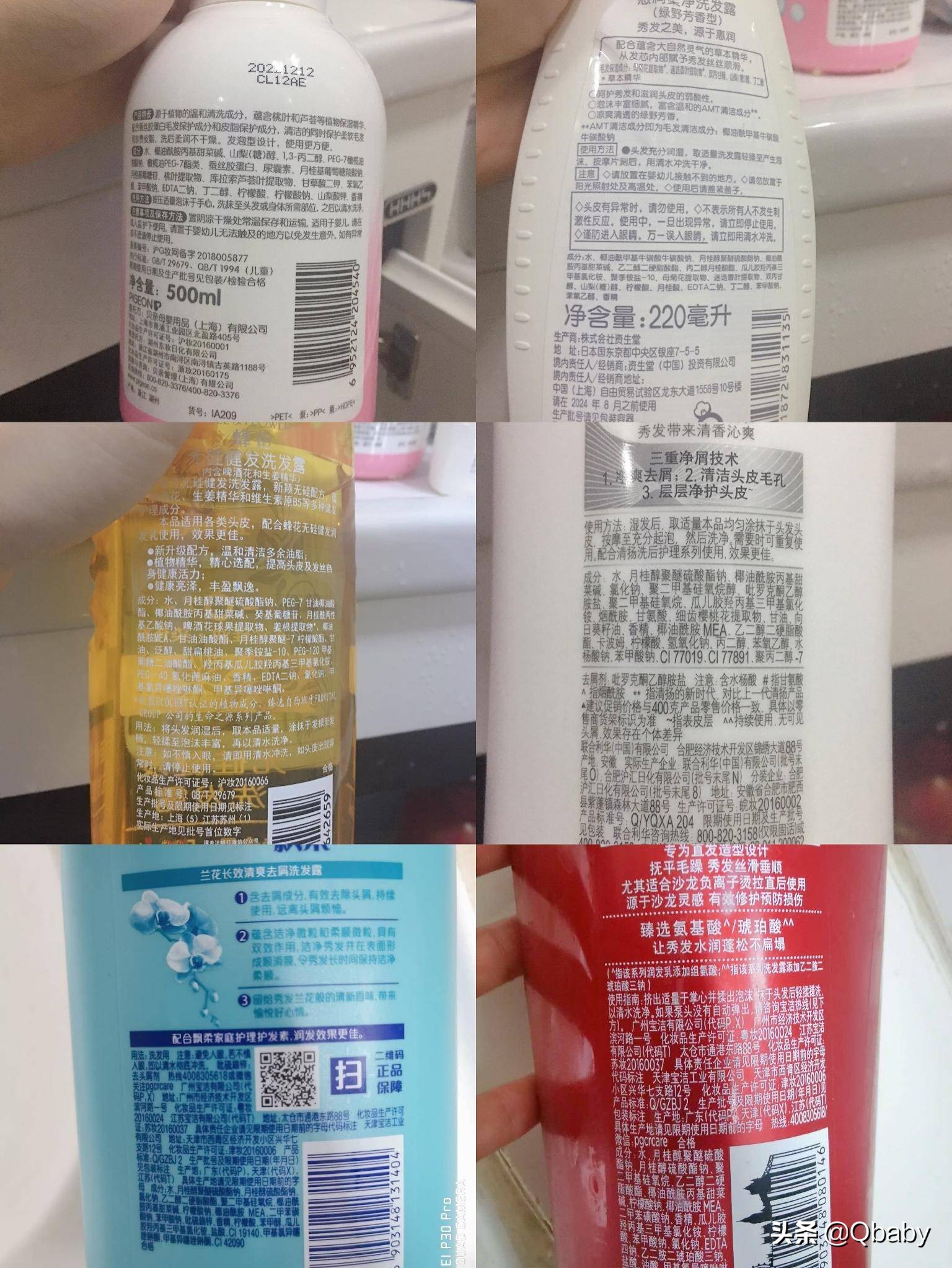 防脱育发洗发水成分表,生发固发洗发水成分表