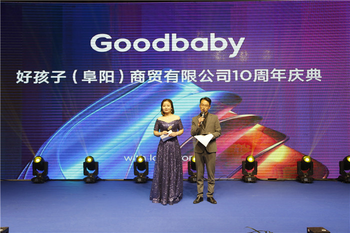 好孩子全球母婴峰会,好孩子孕婴童博览会