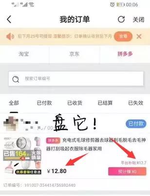 高佣联盟怎么赚钱步骤,高佣联盟兼职赚钱方法大全