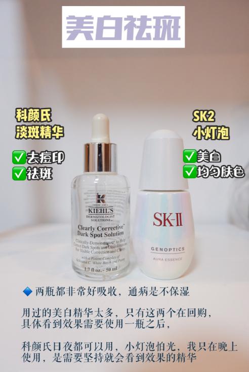 精华空瓶测评合集，无限回购，细腻肌肤