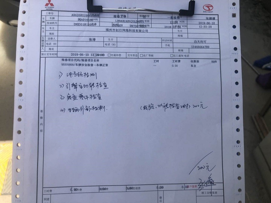 东南dx3新能源ev400故障率高吗,东南dx3ev400维修指南
