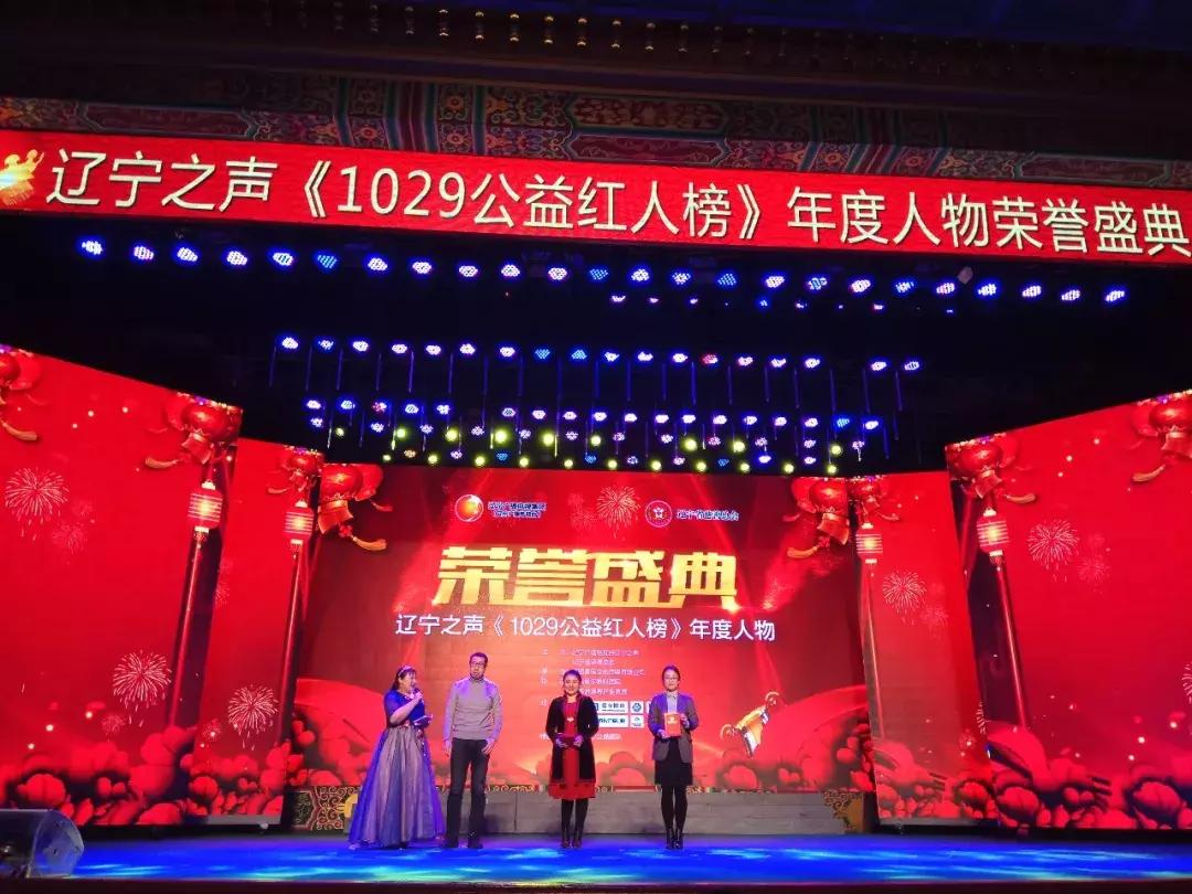 奉献人生，播洒光明-爱尔眼科角膜病主任陈铁红获“最美医生”奖