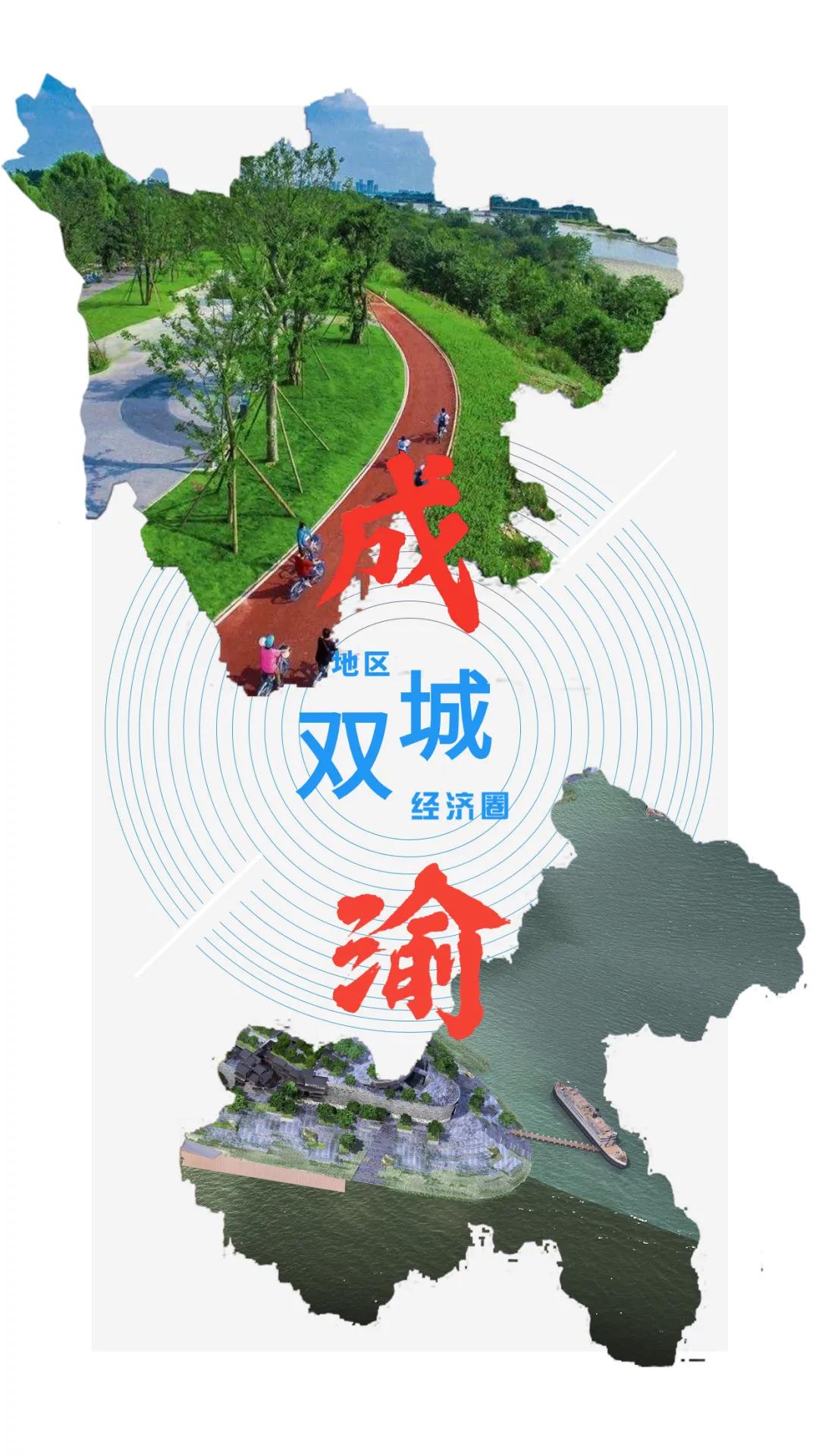 唱好“双城记”，中建八局“筑”力成渝地区双城经济圈建设
