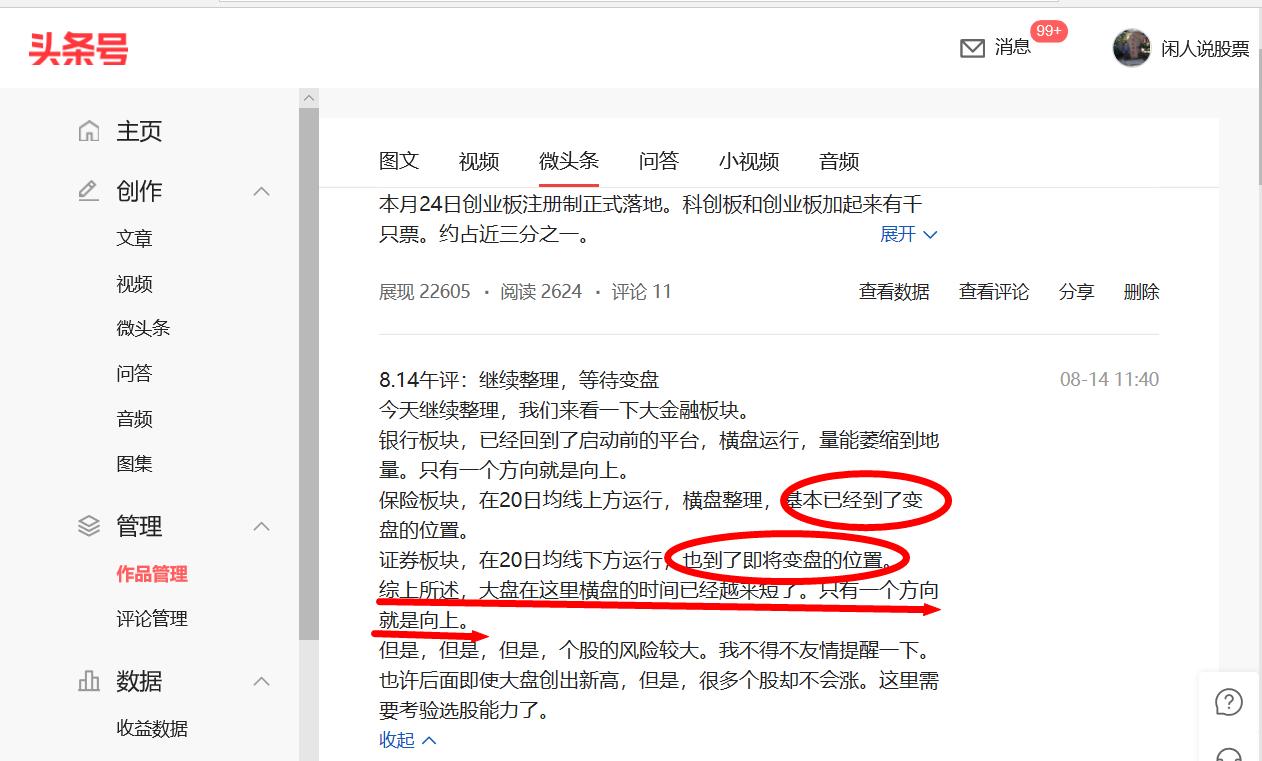 提前预判的原则,提前5秒预判