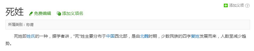 爸爸姓死取名寓意,爸爸姓死孩子起名难倒家人