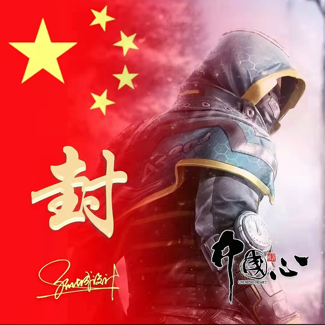 送你70张姓氏头像,五星红旗姓氏头像励志大全