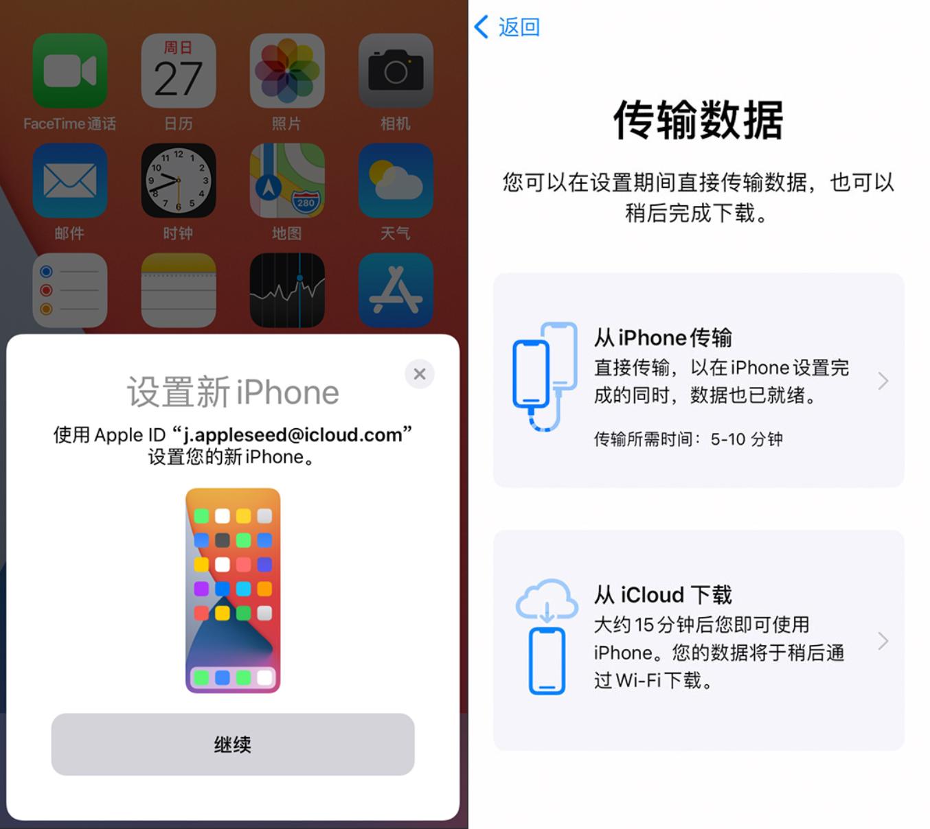 微信QQ备份/数据迁移/手机清空！到手iPhone13你要必做这些事