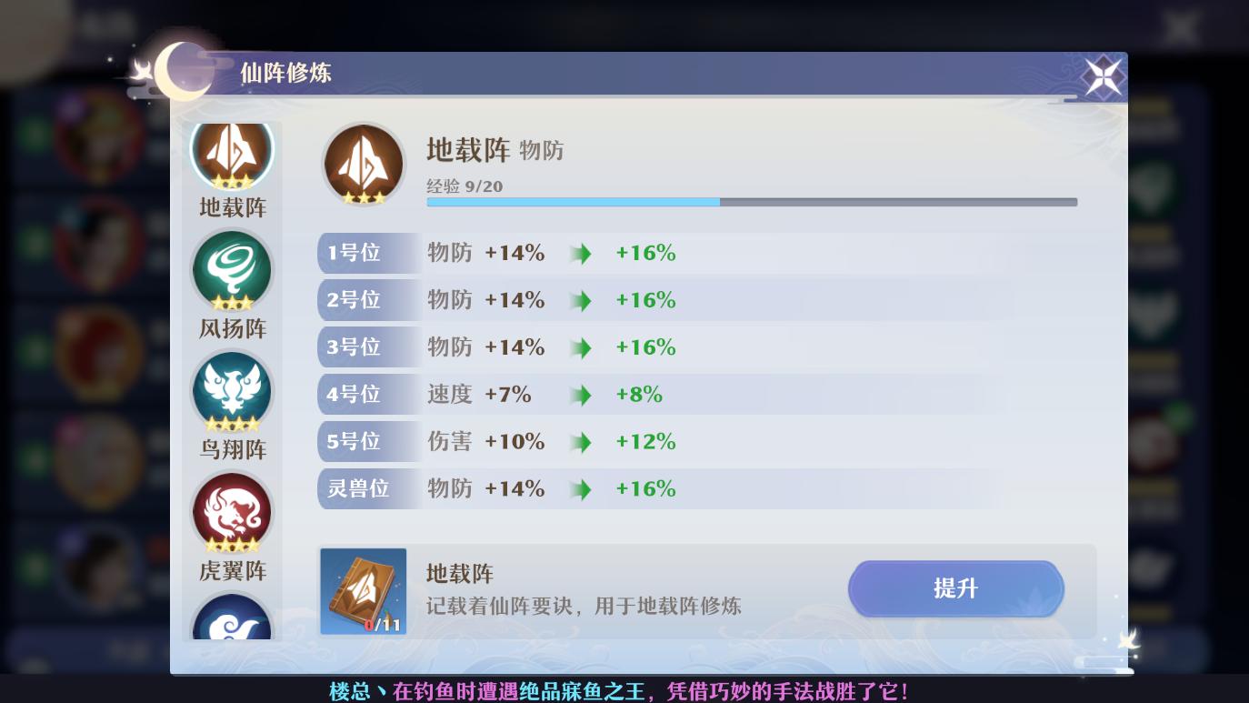 梦幻新诛仙仙友怎么上阵,梦幻新诛仙最强仙友阵容一览