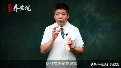 程凯治痛风针灸,程凯养生说痛风发作两招缓解