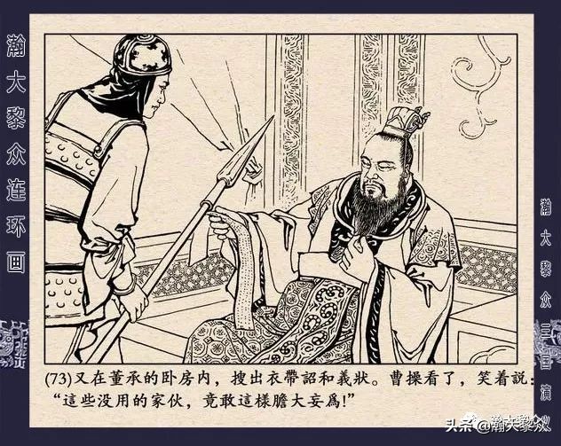 三国演义连环画全集武松打虎,三国演义连环画第十一集白门楼