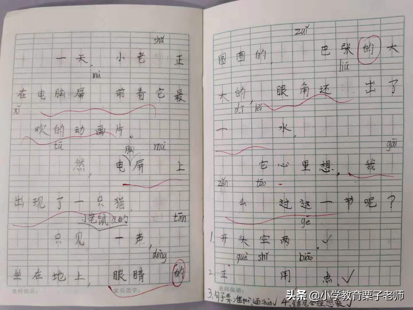 二年级写话学霸,二年级学渣都可以做出的题