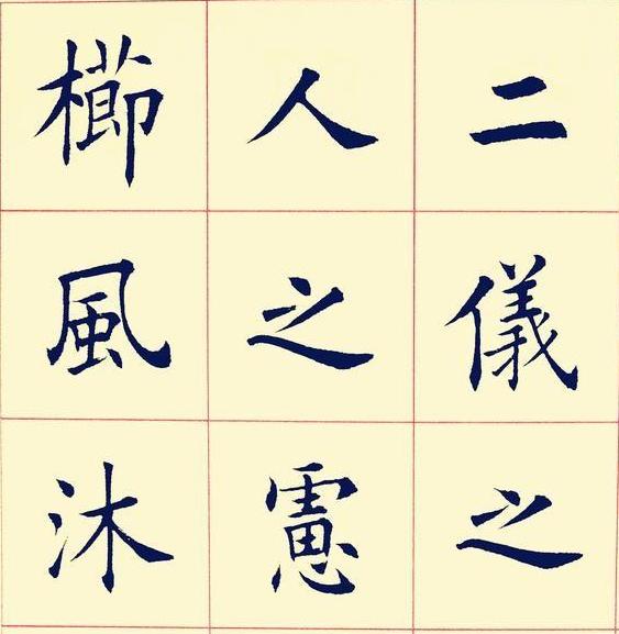 田蕴章的书法是什么水平,田蕴章书法作品有哪些