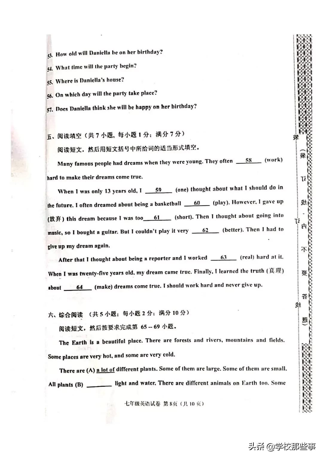 沈阳皇姑区期末试卷答案六年级下,七下沈阳各区期末试卷答案