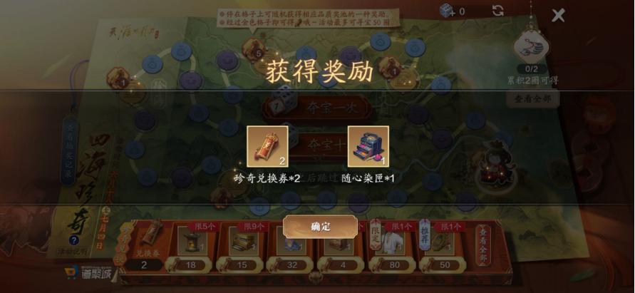四海珍奇活动上线！限定时装、精美特效，天刀手游6·18一网打尽