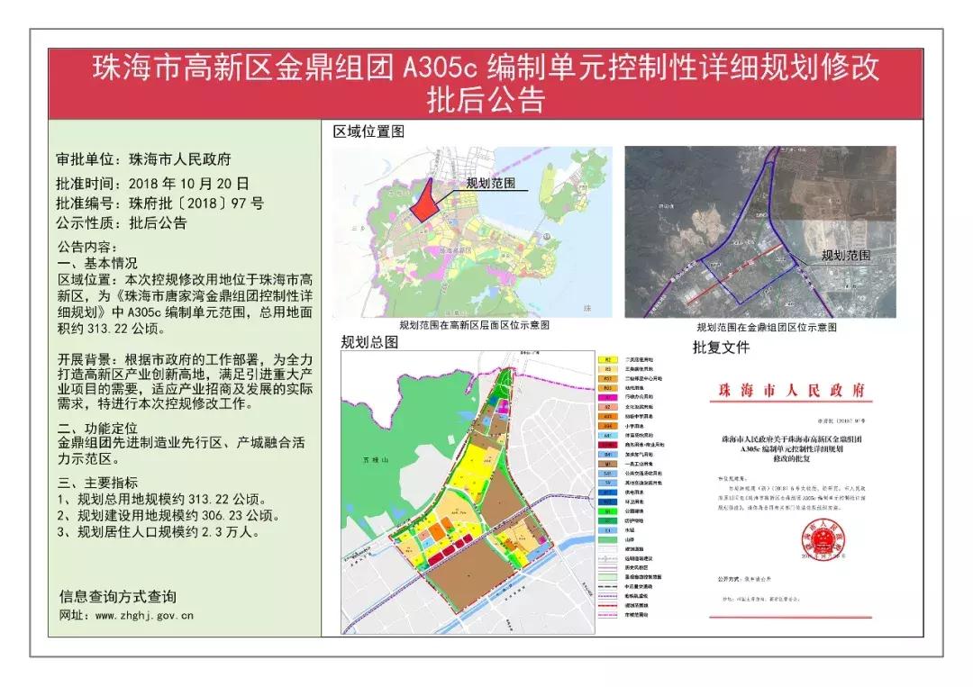 揭秘腾讯基地！富士康、360拟选址曝光！珠海产业爆发