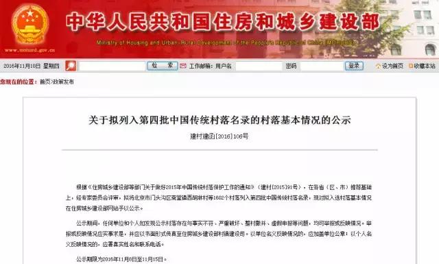 十堰市2022年乡村振兴示范村公示,十堰市住建局最新规定