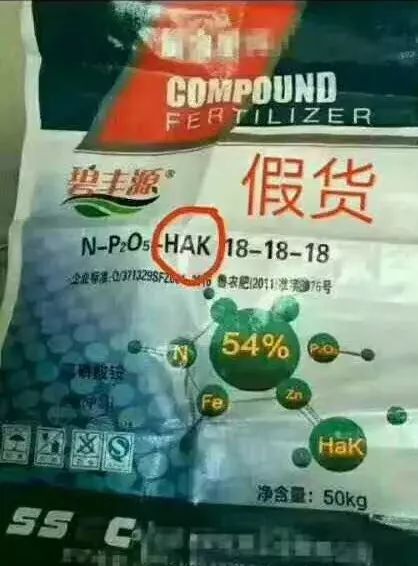 “忽悠团”卖化肥，十里八村都上当！一当更比一当强
