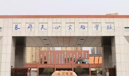 长沙新增多少小学,长沙各区小学学校分布情况