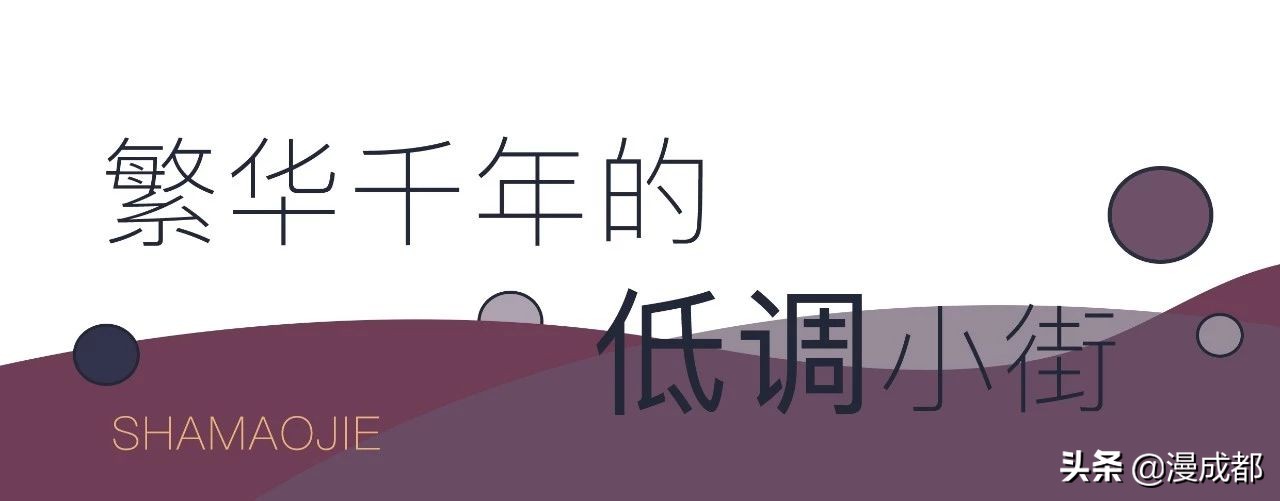 成都纱帽街老街照片,成都纱帽街旅游攻略