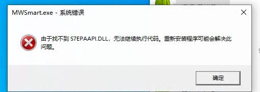 STEP7MicroWINSMARTV2.5安装步骤及安装错误解决方法