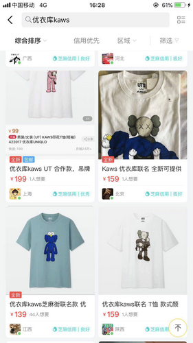 优衣库和什么联名被疯抢,优衣库联名款为什么遭疯抢