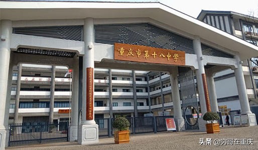 重庆第1中学校,重庆市第一中学历史