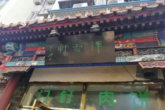 北京最火的清真涮肉馆,各具特色的老北京涮肉馆