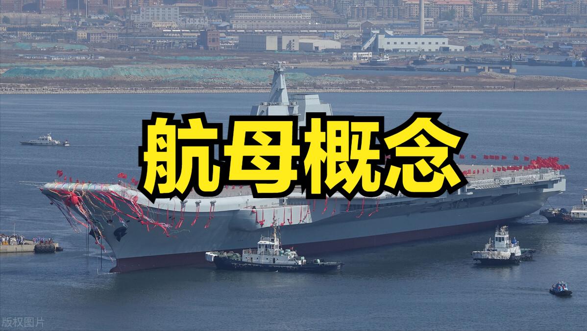 航母概念股票价值分析,a股造船业股票