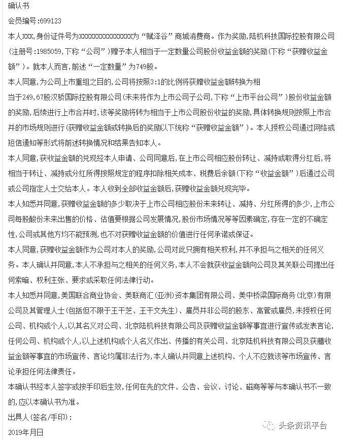 陆机科技有限公司是真的吗,陆机科技