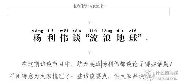 提升word效率6个技巧总结,8个word技巧让你工作更有效率