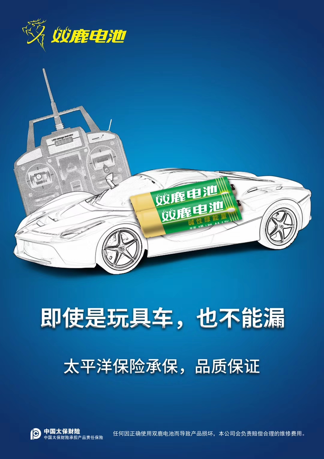 双鹿电池容易漏液吗,双鹿电池怎么辨真假