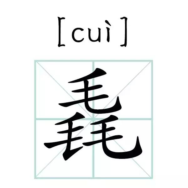 这里的汉字，你能认出20%，算我输！