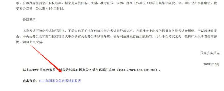 公务员考试一次上岸概率是多少,公务员和选调生哪个上岸更容易