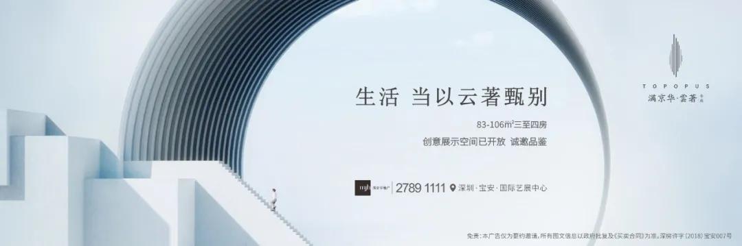 发现深圳「殿堂级」艺术神盘!阿玛尼、BV、范思哲都在家楼下