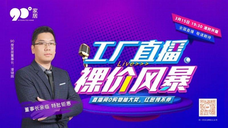 钜惠315家居,315开年钜惠重磅来袭