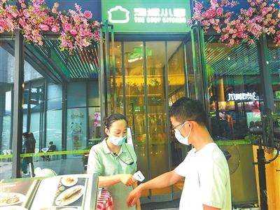 企业加强疫情防控工作简报,海淀区疫情防控通告