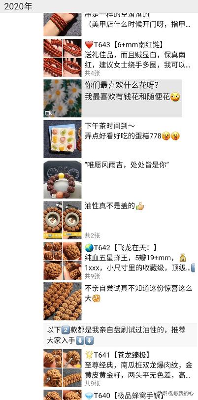 如何利用朋友圈赚佣金,怎样利用朋友圈引流