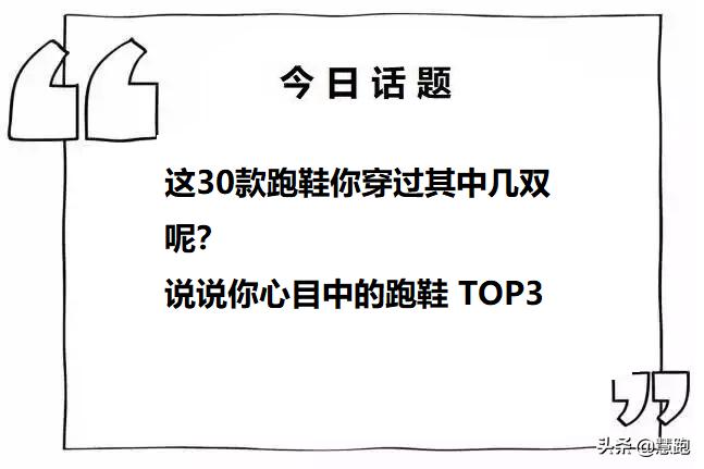 跑者世界2023最佳跑鞋,跑者世界2021跑鞋推荐