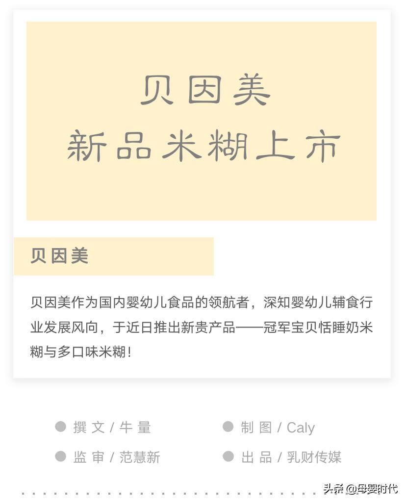 辅食新款零食,婴儿辅食新品牌