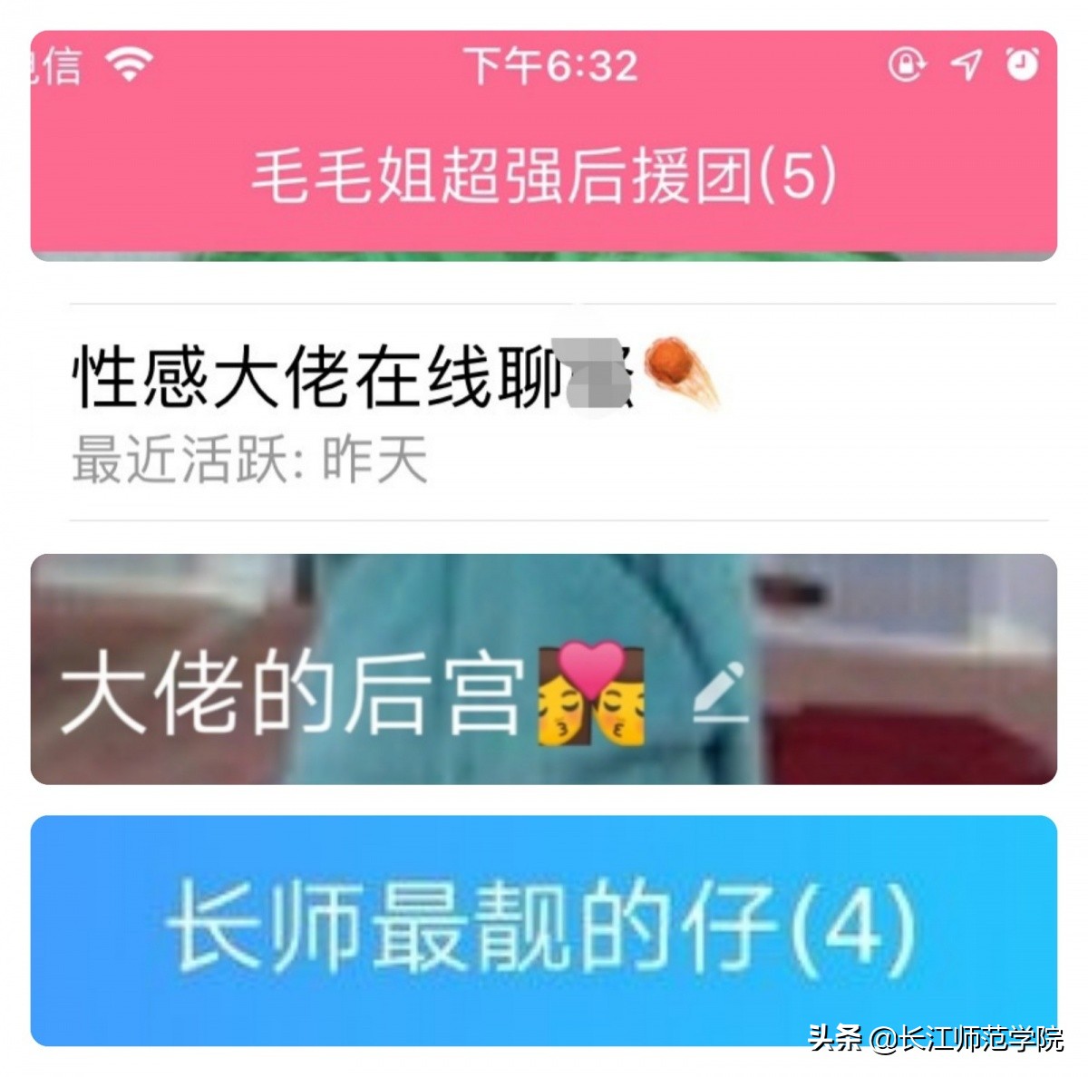 群名早已暴露了你我的“塑料室友情”
