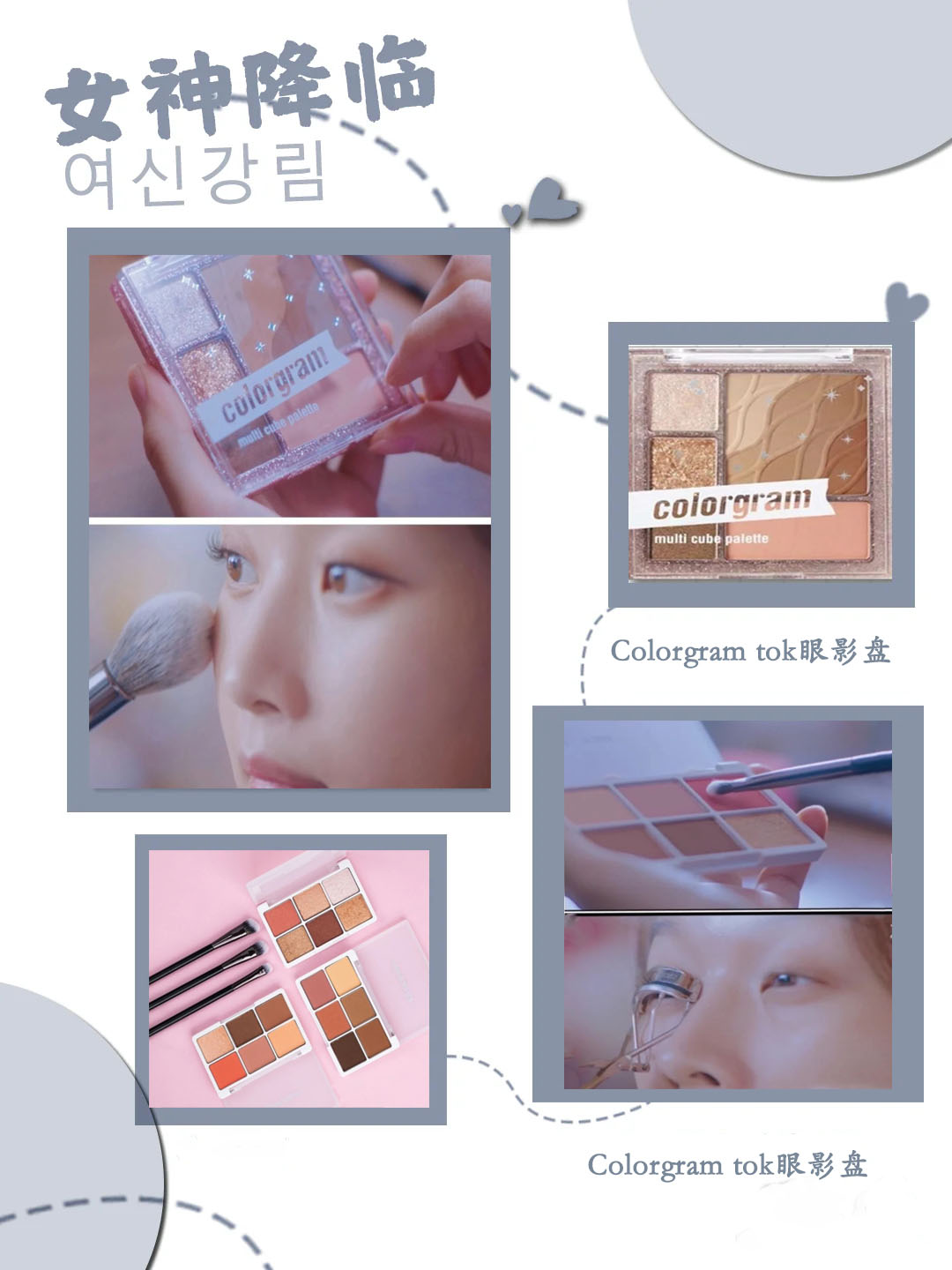 女神降临林周京漫画同款化妆品,女神降临林周京同款化妆品