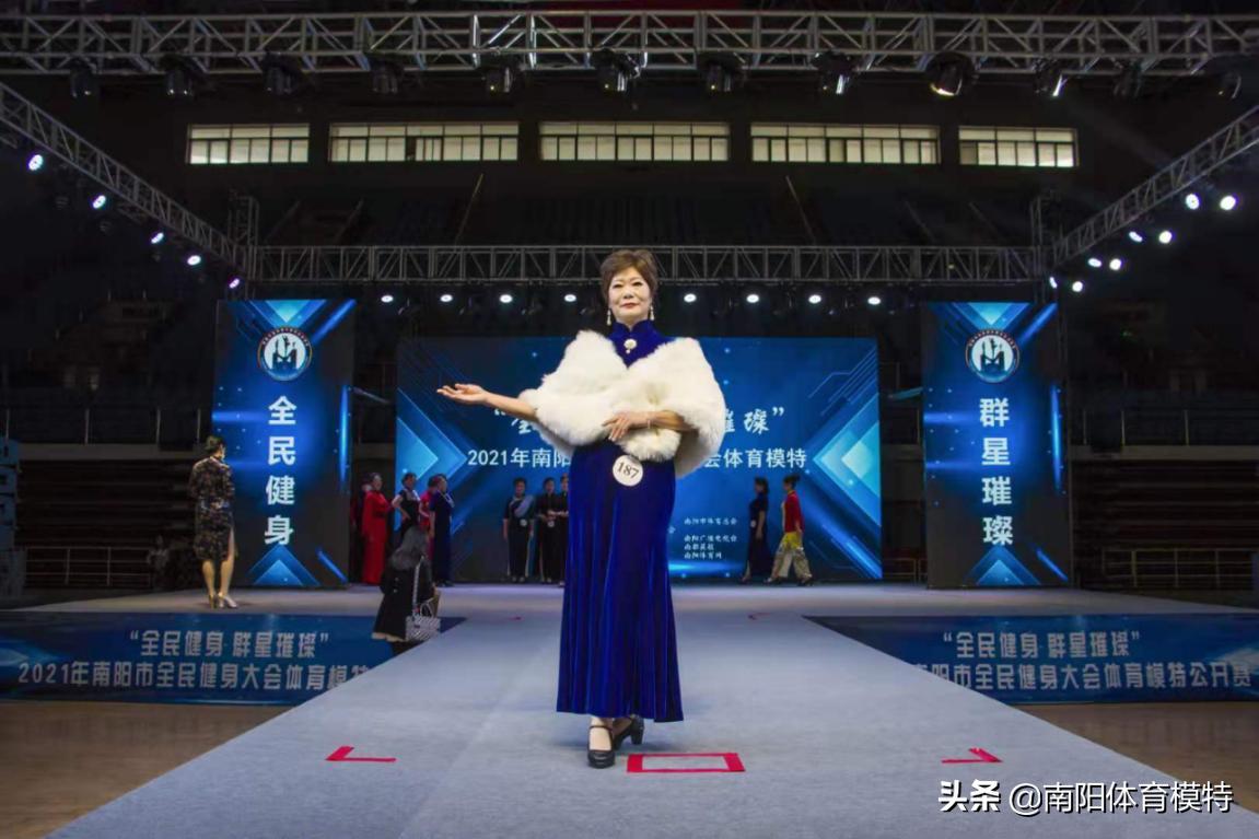 南阳全民健身模特大赛,2021南阳市全民健身大会