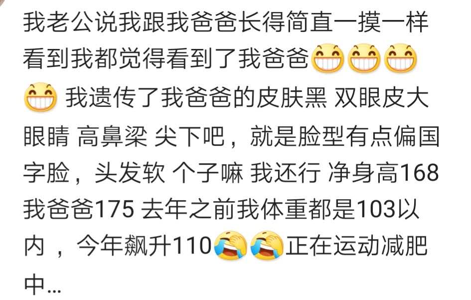 家族遗传让你多困扰？网友：一个女生，遗传我爸的脚臭