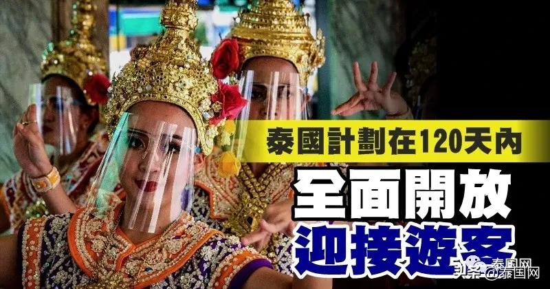 泰国开国典礼,泰国的开国大典