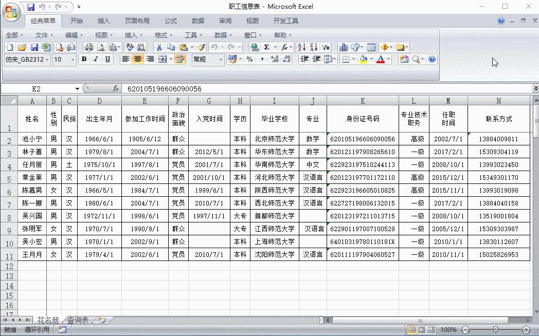 f1到f12功能键有什么作用,f1至f12功能键介绍
