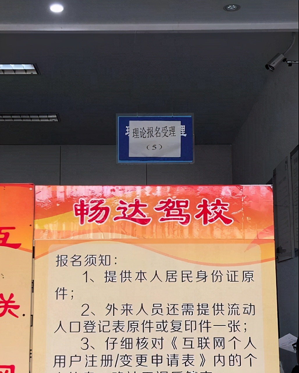 乐清畅达驾校资格证,残疾人C5机动车驾校报名条件