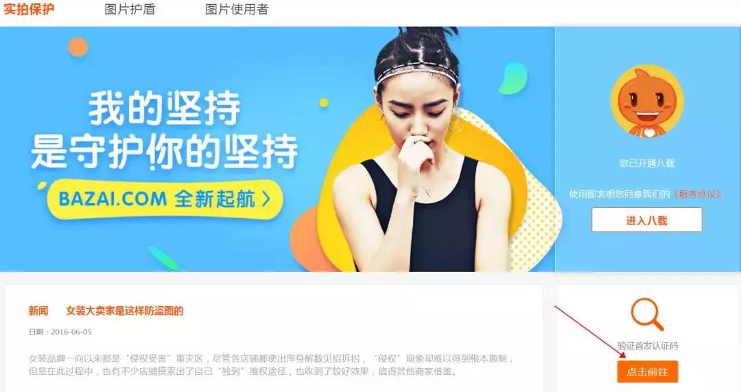 淘宝导图,淘宝怎么识别是否导图