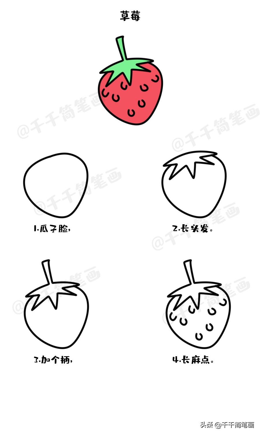 幼儿儿童简笔画教程,动物儿歌简笔画一年级