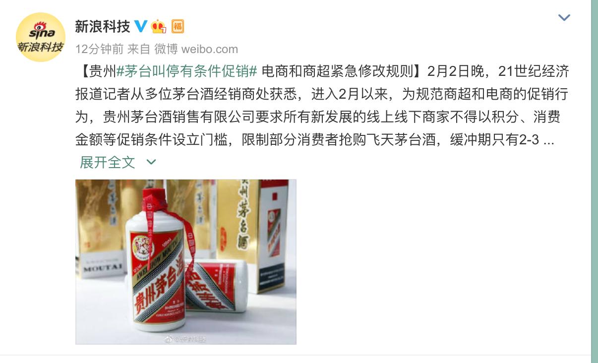 怎么对比各大电商平台的价格,正确购买茅台方法